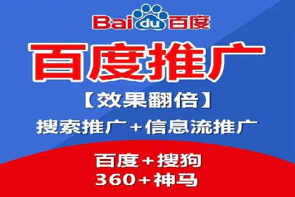 百度竞价代运营助力企业品牌形象塑造